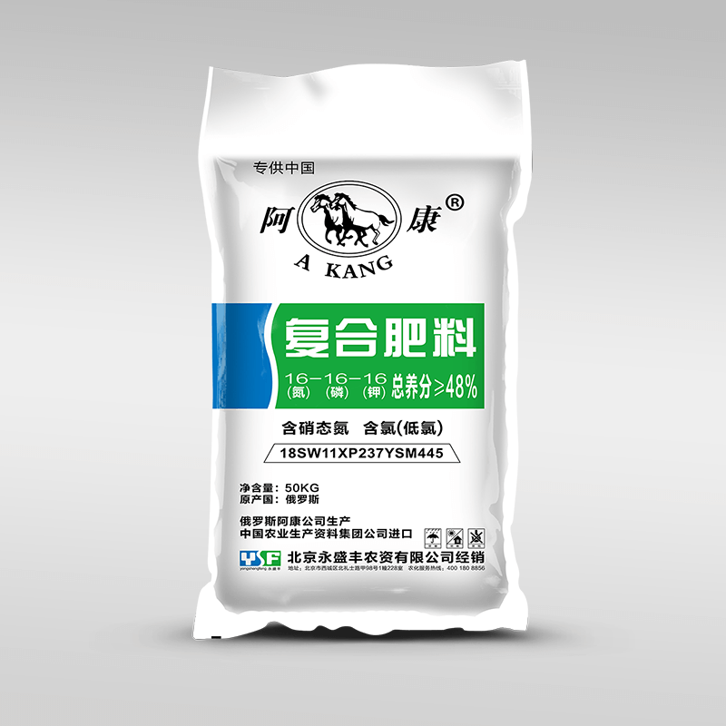 阿康復(fù)合肥料包裝袋